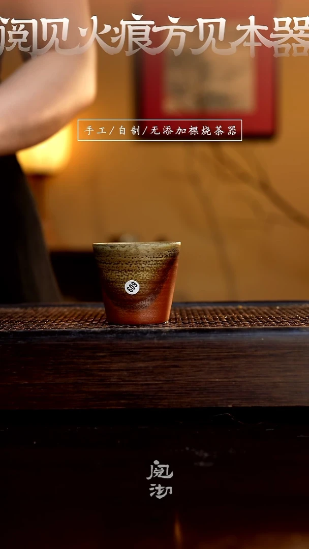 609柴烧手工杯（杯子有小变形不作为瑕疵）