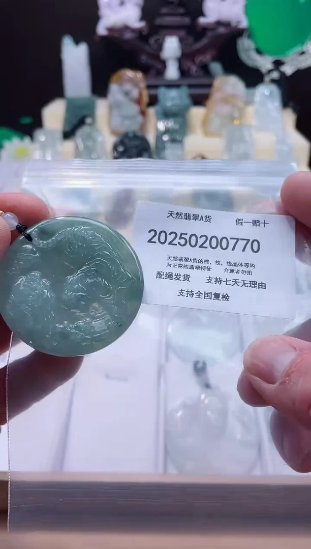 【闪购商品】翡翠颈饰未镶嵌闪购商品8号店20025002003