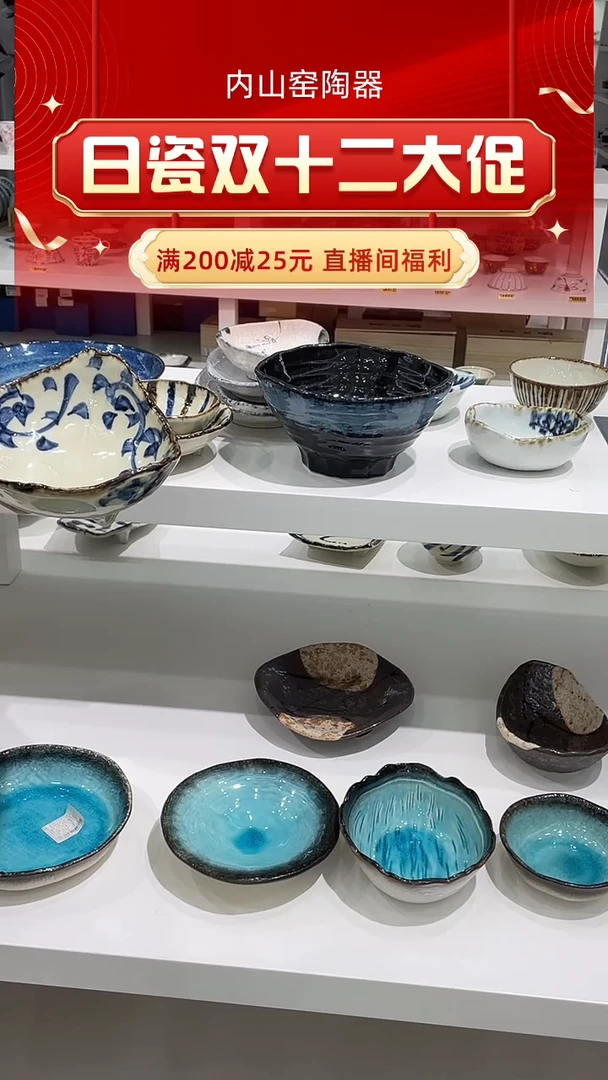 陶瓷唐草三角TZRC0936