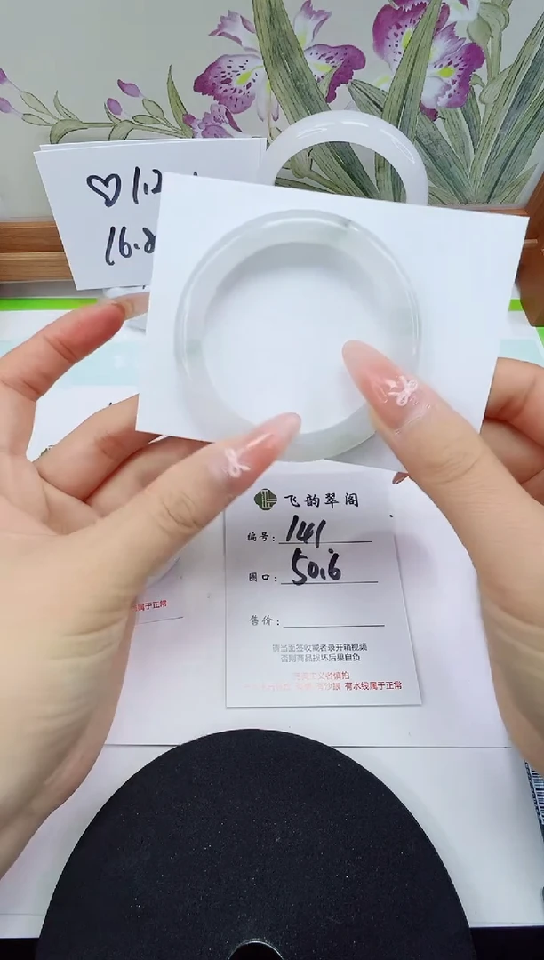 未镶嵌手镯石英岩玉141-50/51