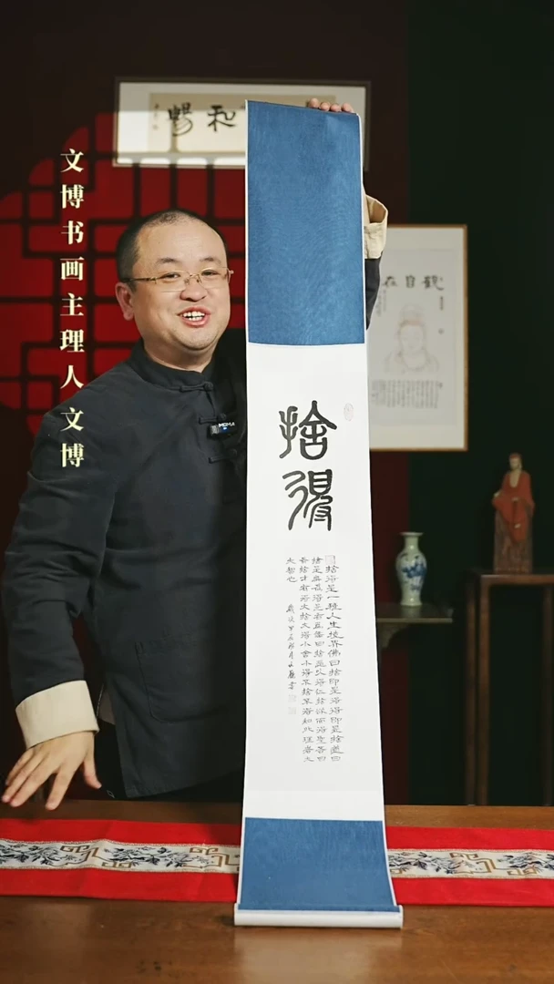 【闪购商品】国画书法卷轴 20*155舍得