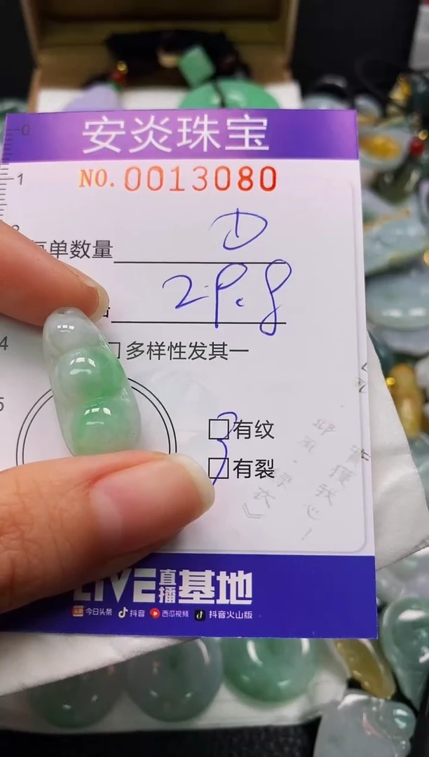 颈饰未镶嵌翡翠闪购0013080