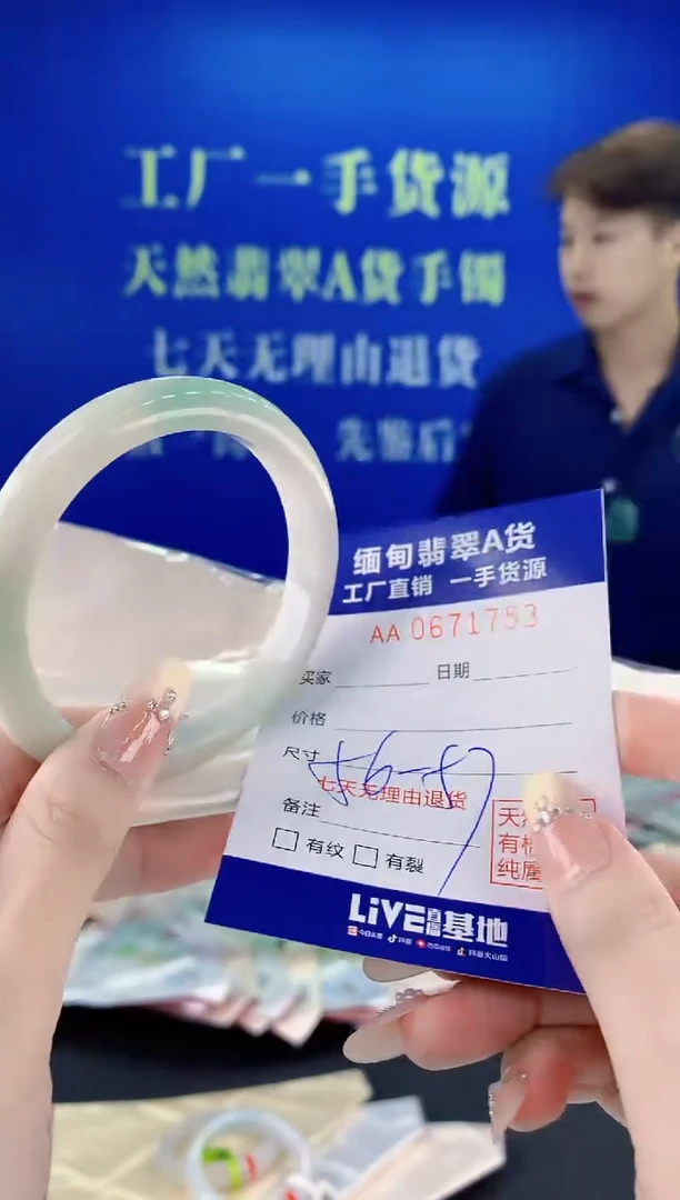未镶嵌手镯翡翠53