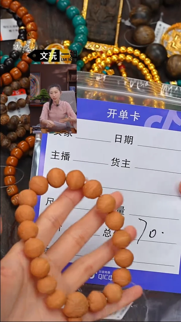 【闪购商品】凤眼菩提吊坠凤眼