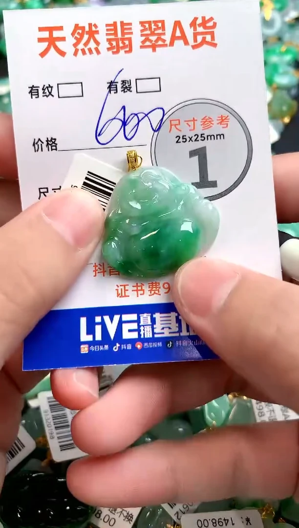 颈饰18K金镶嵌翡翠0365554111