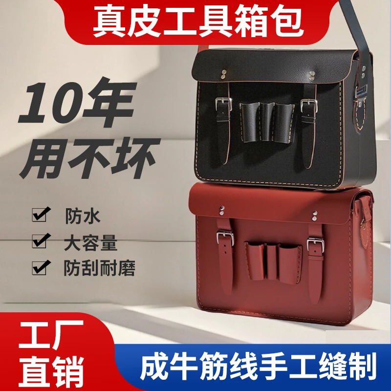 复古加厚纯皮手工缝制工具箱摩托车边包电工维修单肩车内储物箱