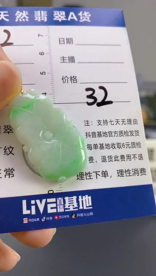 【闪购商品】翡翠颈饰18K金镶嵌天然A货翡翠