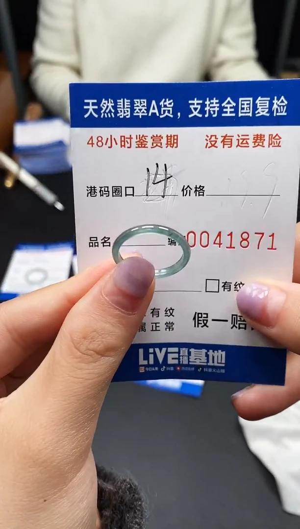 未镶嵌戒指翡翠天然A货翡翠1871