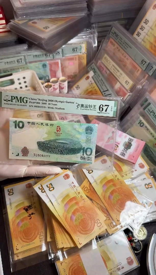 【闪购商品】塑料05082279-奥运钞、、、、