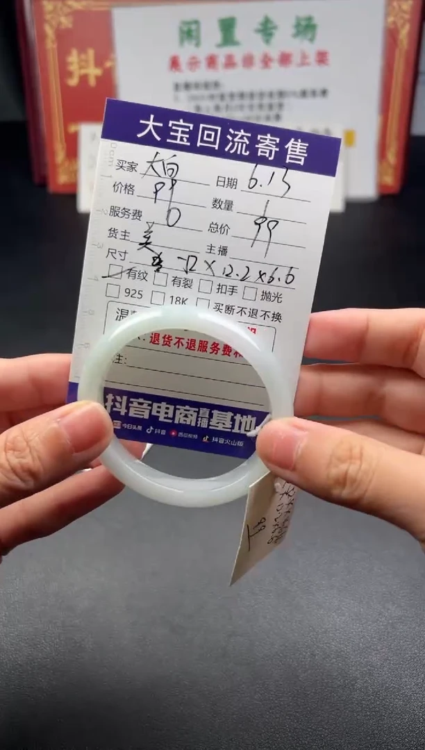 翡翠手镯未镶嵌大****l天然缅甸翡翠手镯