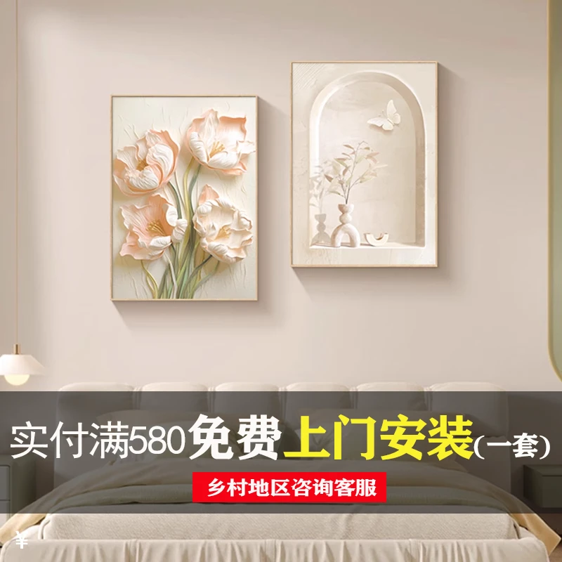 奶油风卧室装饰画小清新花卉主卧床头组合挂画餐厅背景墙壁画两联