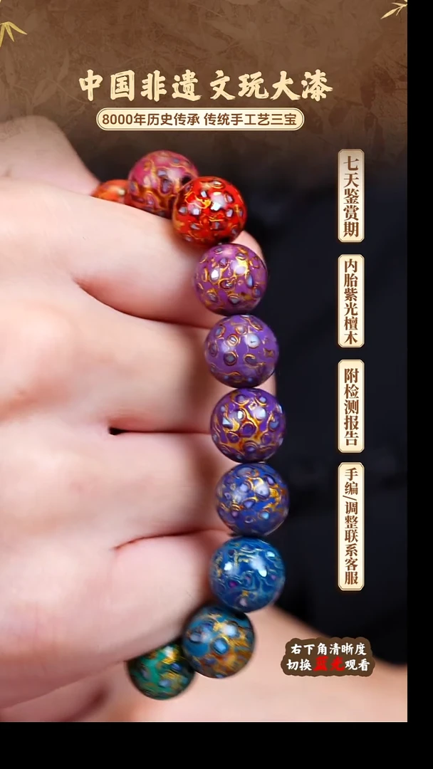 福泽大漆非遗手工艺手串1.2