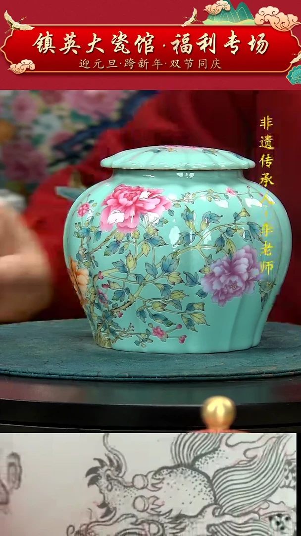 瓷【镇英大瓷馆】花瓶中式公司摆件手绘松石绿地茶叶罐