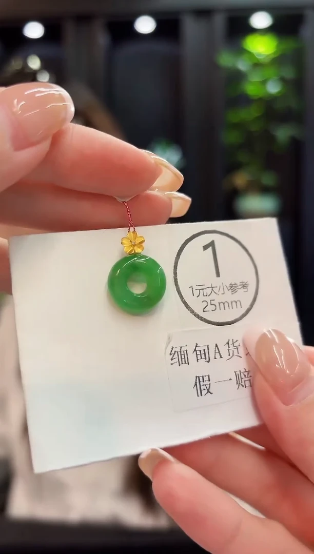 吊坠(不含链)18K金镶嵌翡翠 缅料A货/支持复检/一件