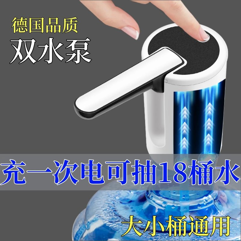 桶装水自动抽水器折叠小型大桶吸水器电动压水器抽水泵自动吸水
