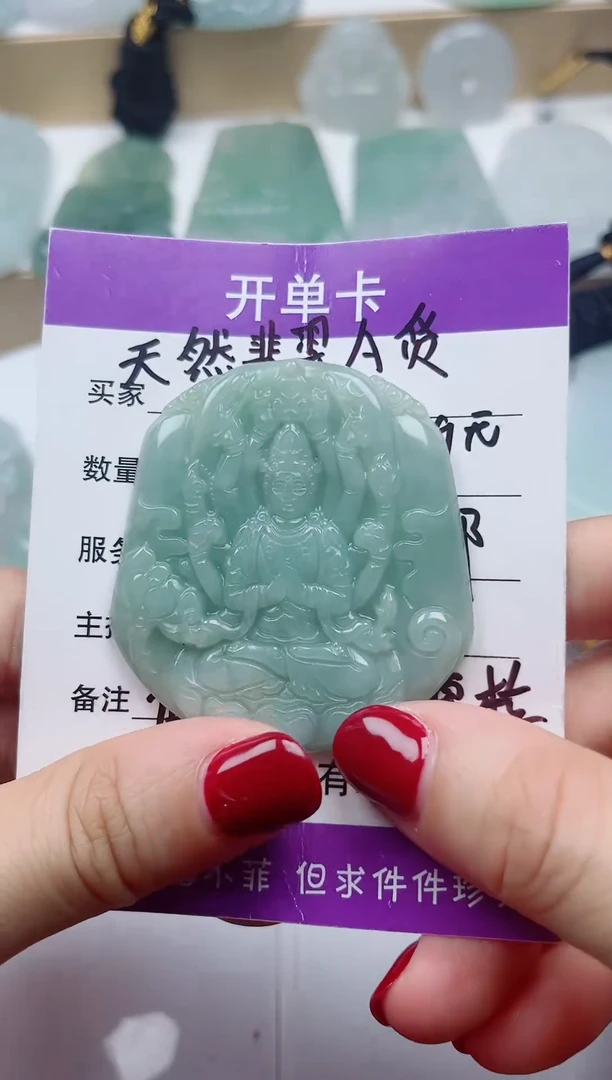 翡翠未镶嵌颈饰
