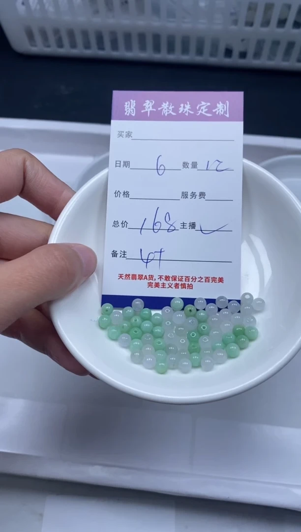 【闪购商品】翡翠颈饰未镶嵌贞城散珠批发DIY