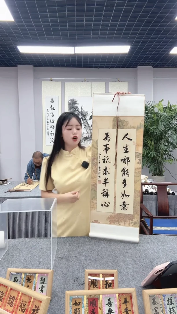 书法画轴----人生哪能90*35