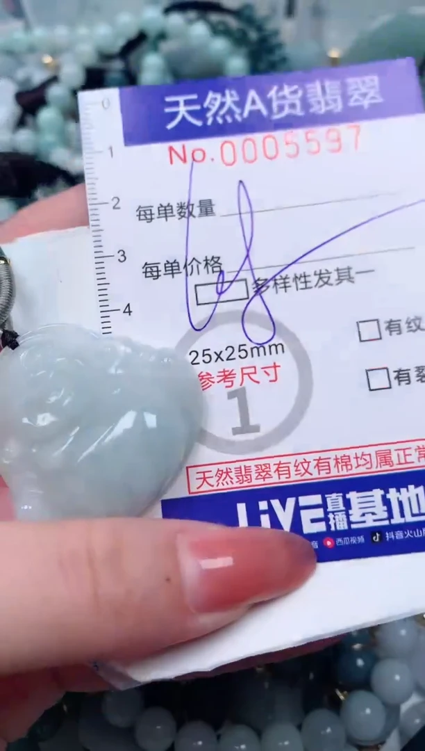 【闪购商品】翡翠颈饰未镶嵌00005597