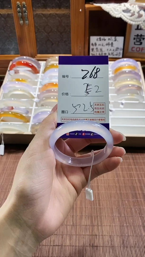 手镯玛瑙/玉髓未镶嵌268