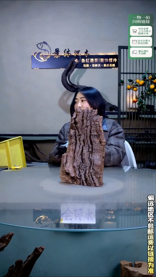 景沐沉木D769 20-14-15-35