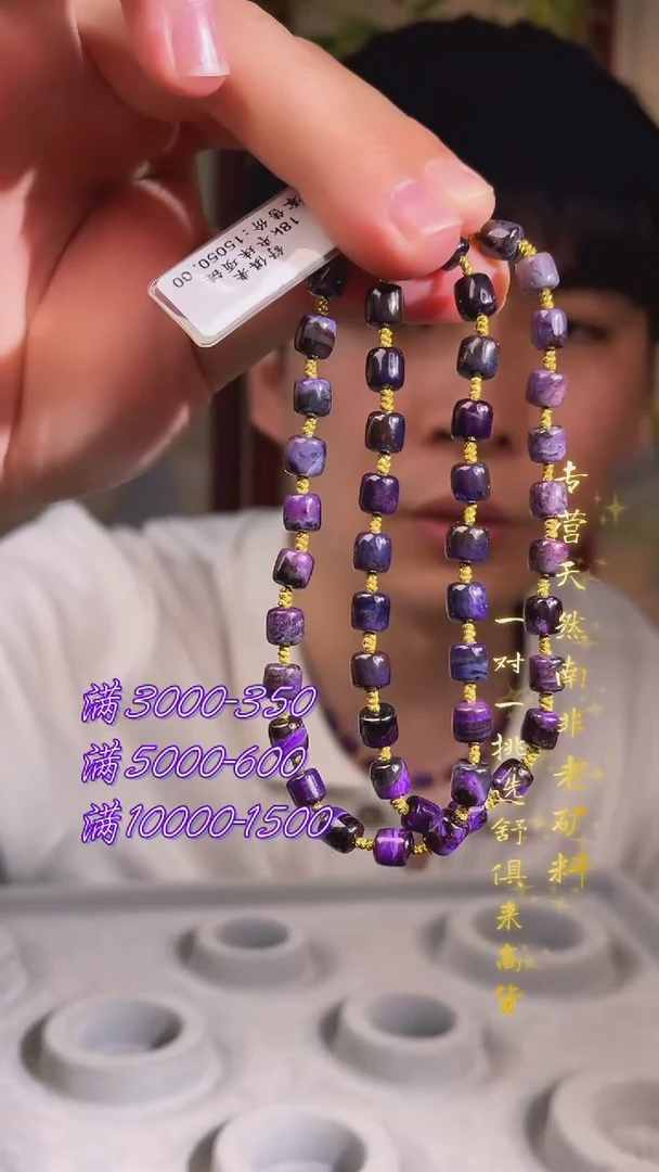 未镶嵌苏纪石（舒俱来）项链K金（多样性发一）南非舒俱来老矿