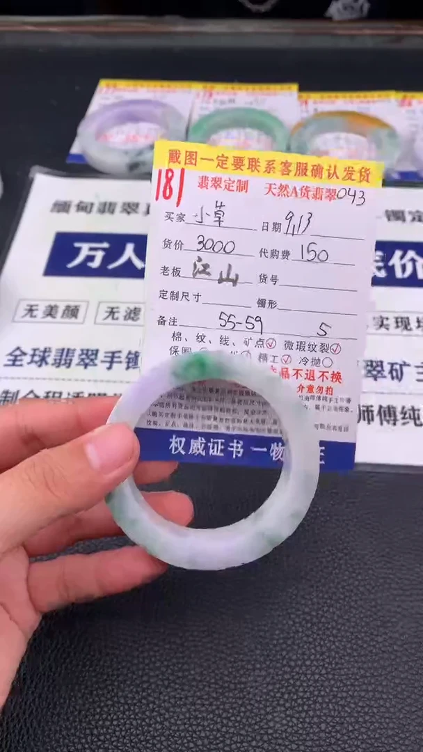 未镶嵌定制翡翠小*181#手镯定制链接
