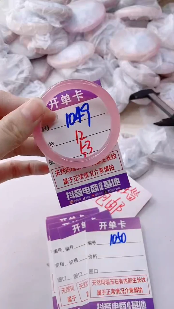 玛瑙/玉髓手镯未镶嵌1049