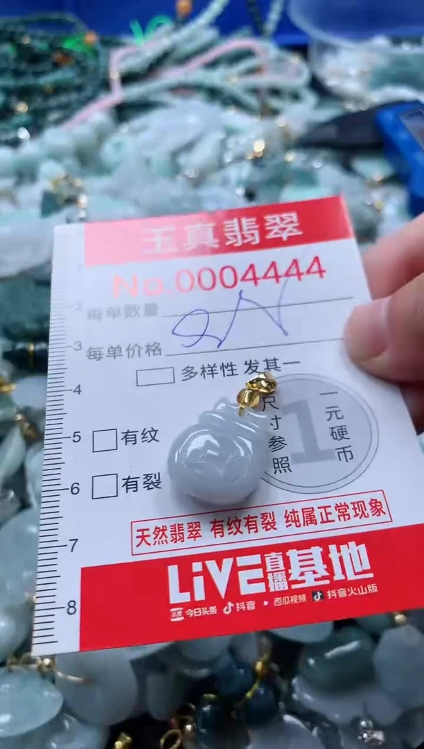 吊坠(不含链)未镶嵌翡翠4444
