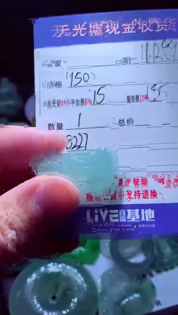 未镶嵌定制翡翠翡翠毛货定制568398