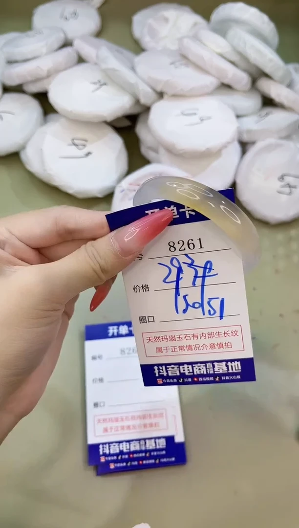 手镯玛瑙/玉髓未镶嵌8261