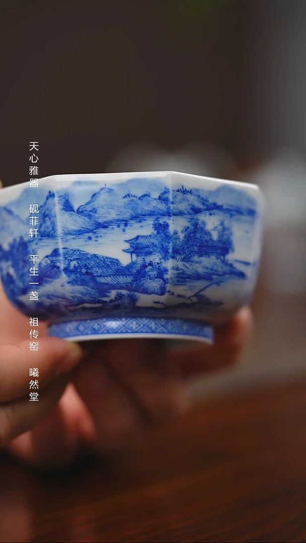 其他瓷俞锦昌老师八方山水单杯带内绘