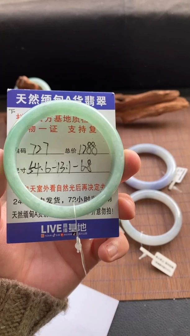 未镶嵌手镯翡翠圈口54.6编号727