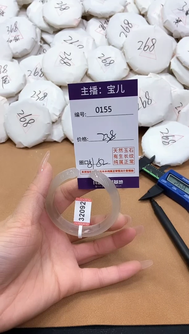 【闪购商品】玛瑙/玉髓手镯未镶嵌155
