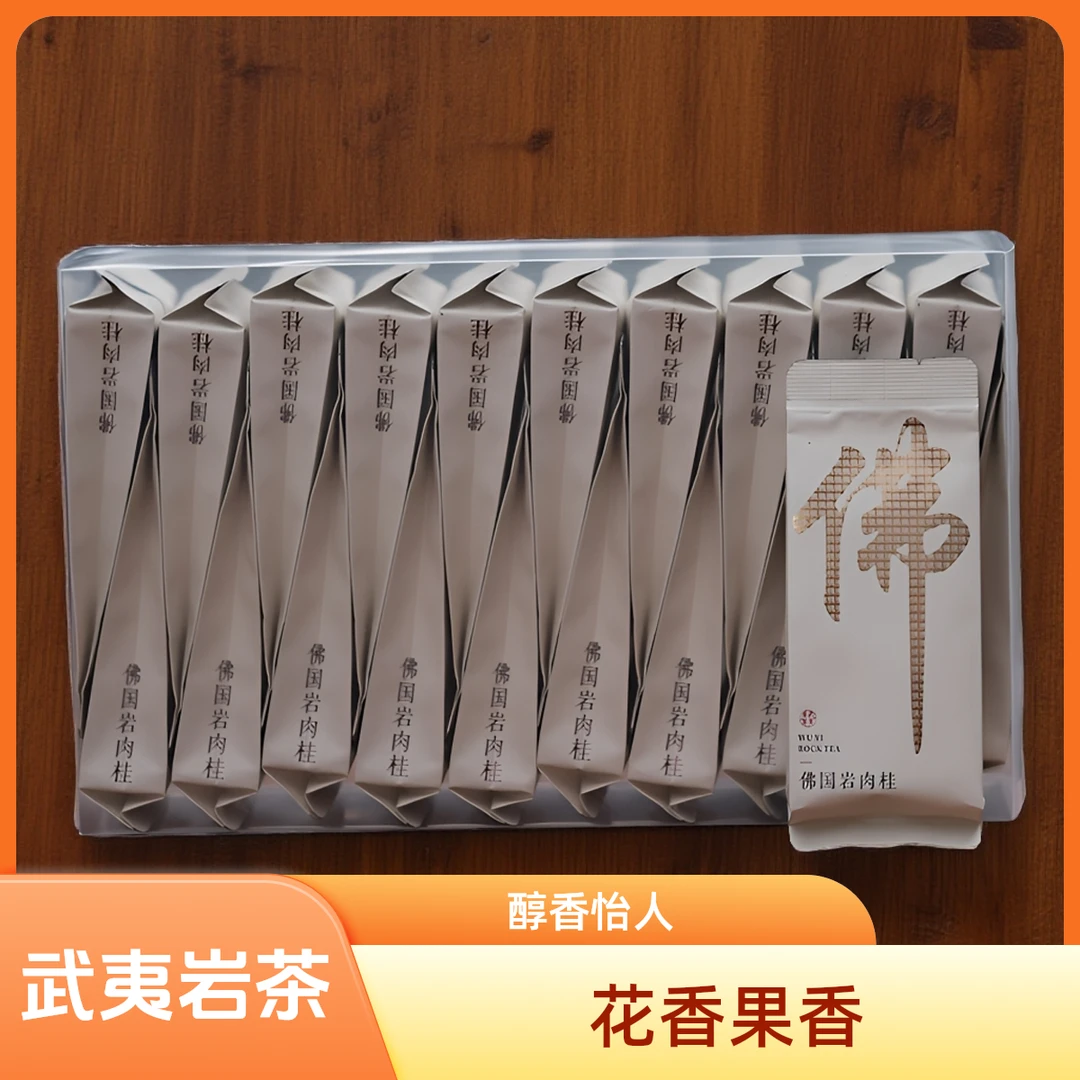 武夷岩茶-佛国岩肉桂166克