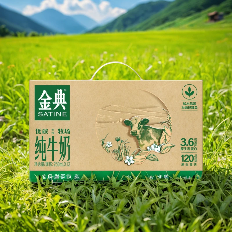 【伊利】金典纯牛奶250ml*12盒*2箱如木装+内蒙古奶源200ml*12盒*2