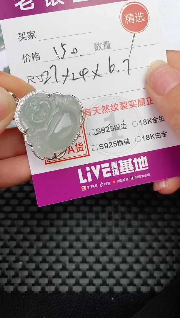 翡翠银S925镶嵌颈饰吊坠