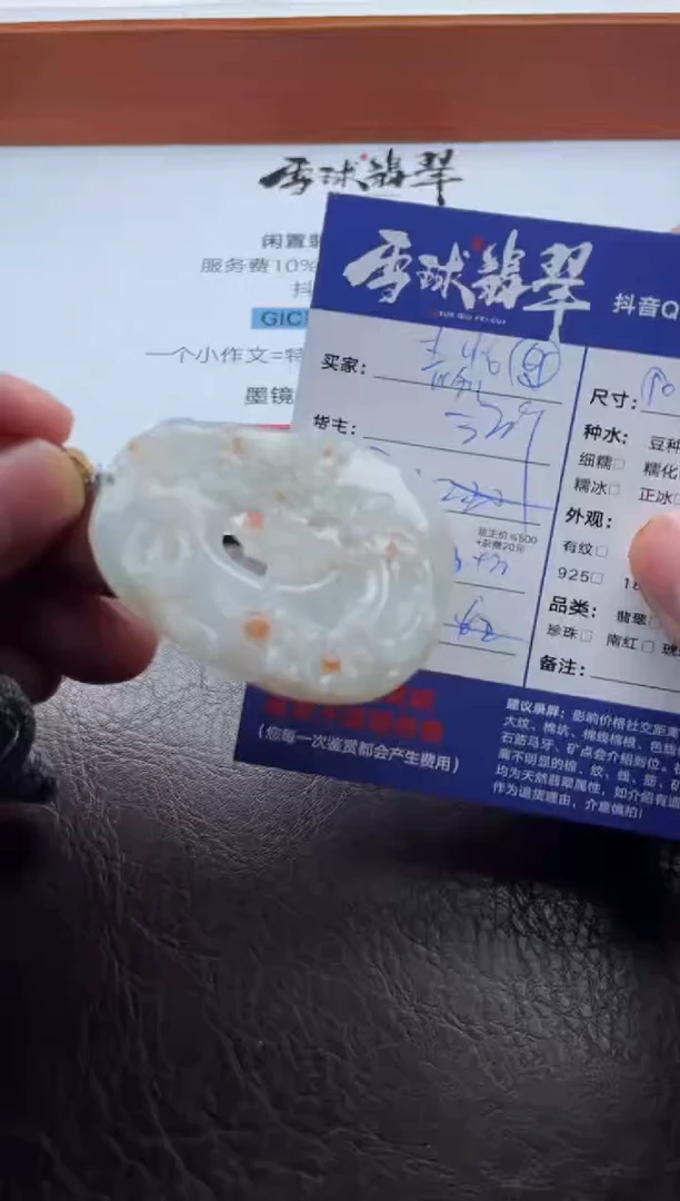 颈饰未镶嵌翡翠青*蛇11611029719