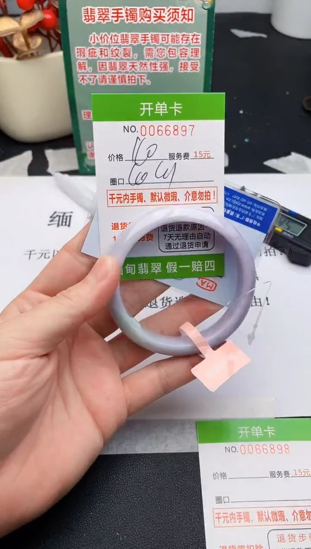 【闪购商品】97手镯即见即所得拍啥发啥