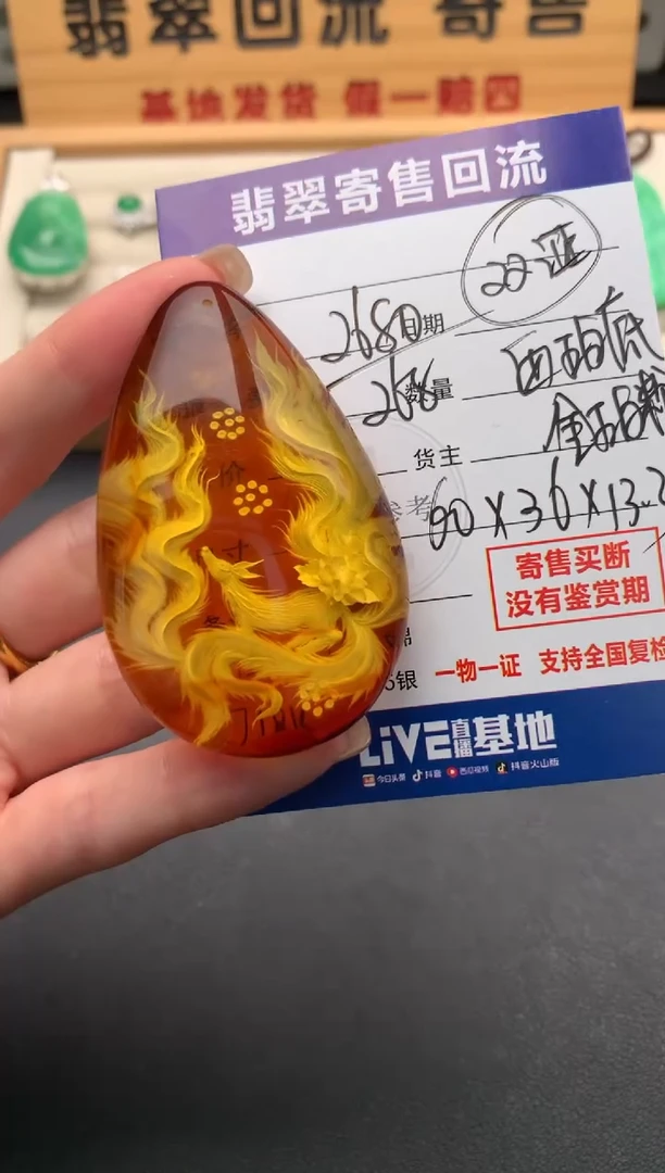 琥珀颈饰未镶嵌10145740