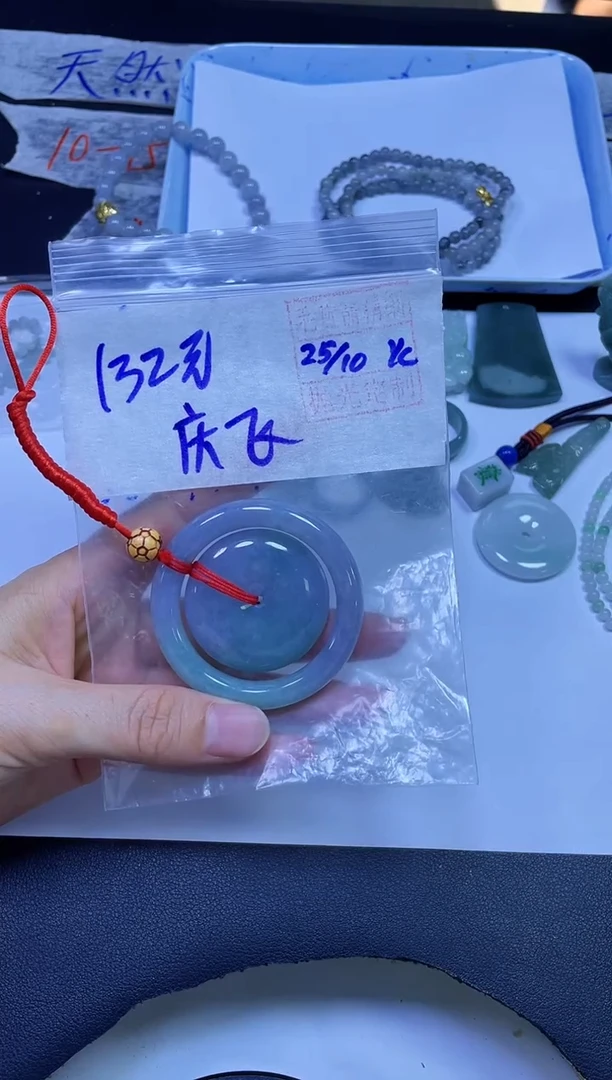 未镶嵌定制翡翠庆*挂件#132元毛货抛光