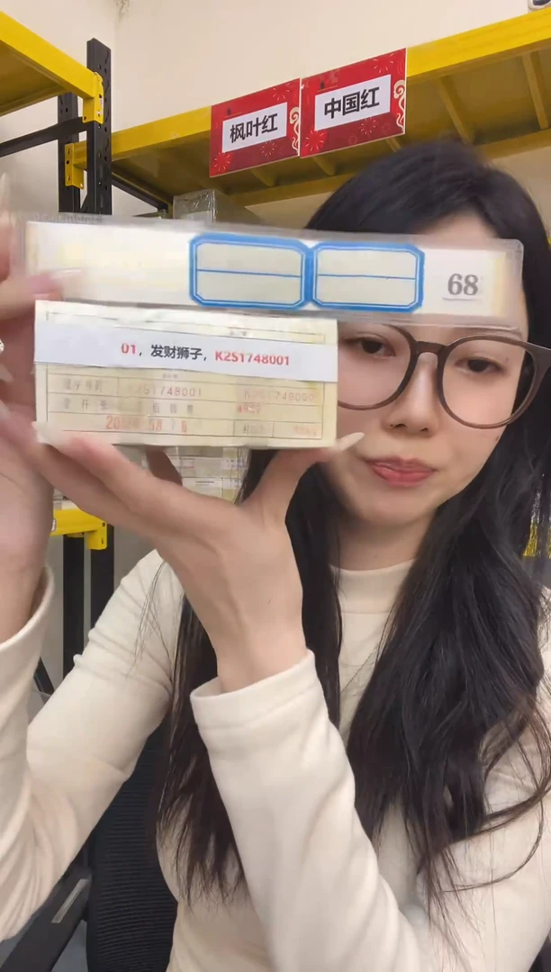 M ，01，发财狮子，K2S1748001