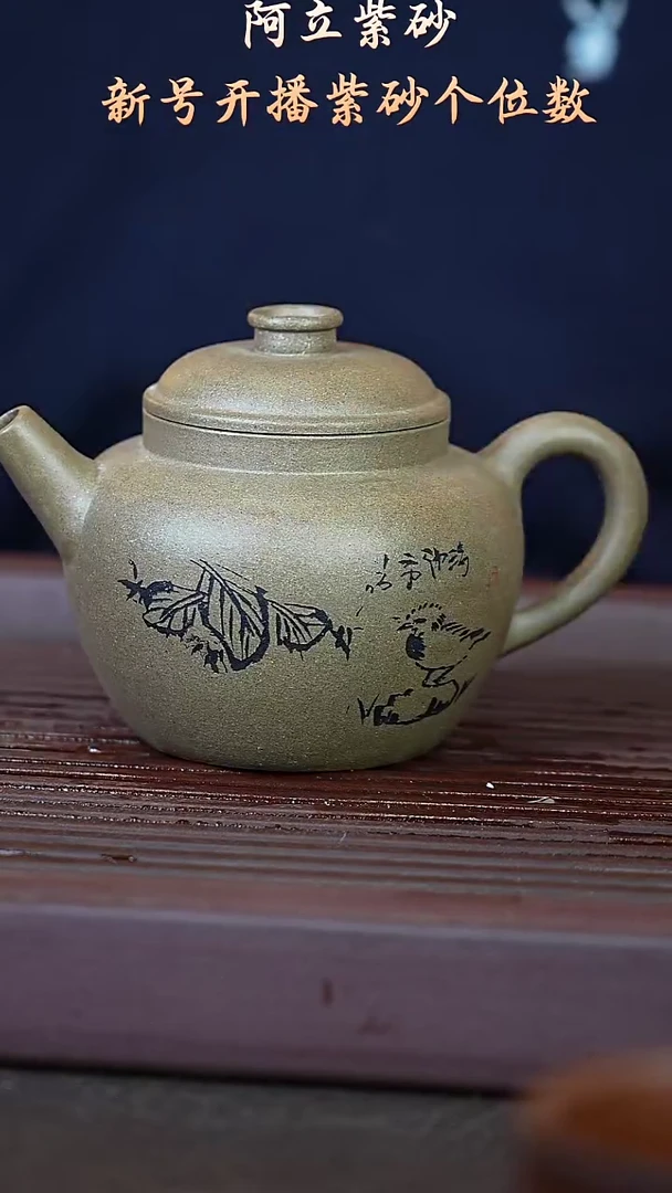 紫砂青段@@ch04796