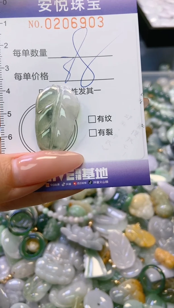 翡翠未镶嵌颈饰闪购0206903