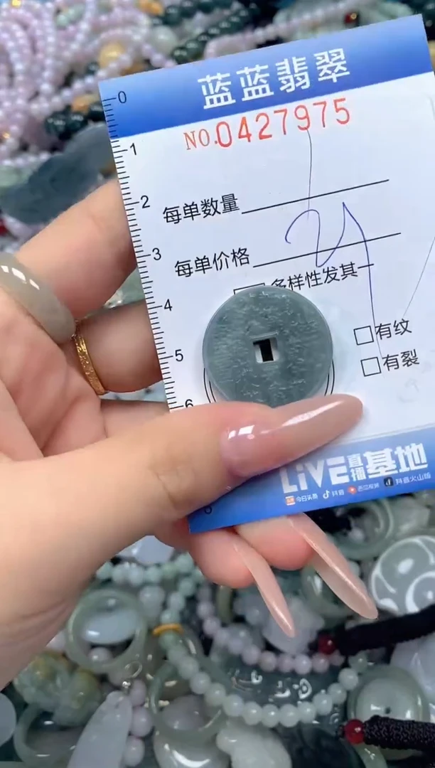 颈饰未镶嵌翡翠闪购0427975