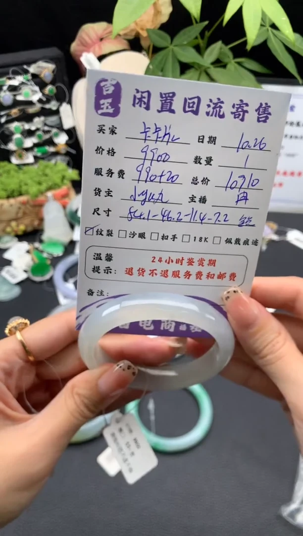 未镶嵌手镯翡翠卡*片手镯分单3