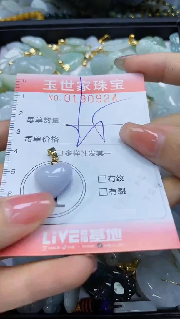 【闪购商品】翡翠颈饰未镶嵌闪购0190924