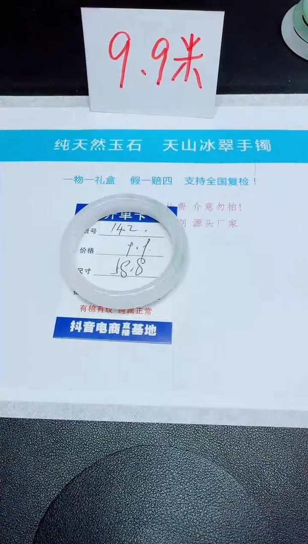 石英质玉手镯未镶嵌142