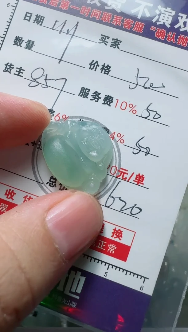 未镶嵌定制翡翠波*哥111111111111111