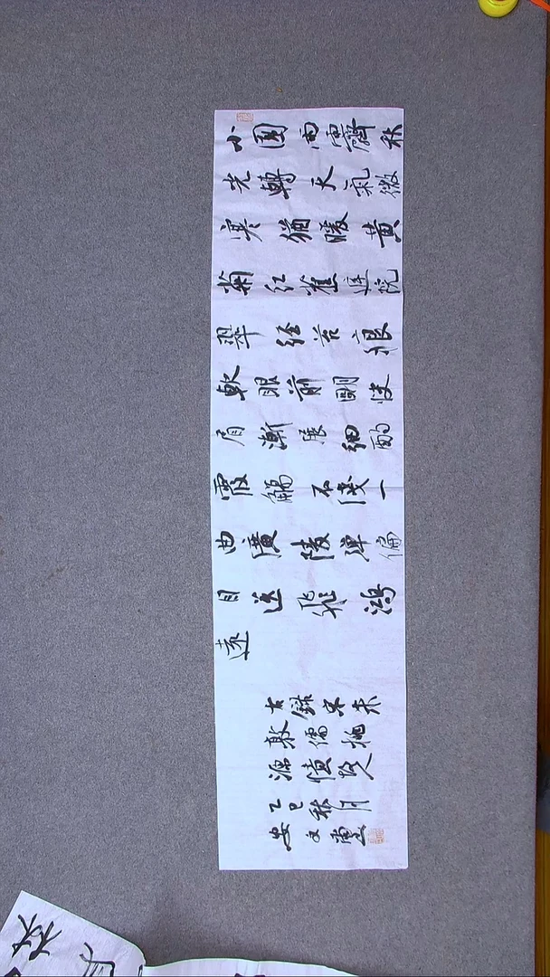 书法安文玺 甘肃武威138*34四平尺